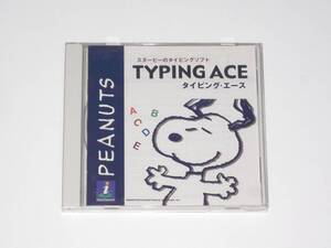 【PC】　スヌーピーのタイピングソフト TYPING ACE (タイピングエース) 