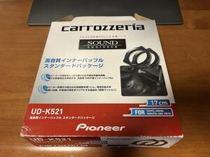 未使用品/UD-K521/carrozzeria/高音質インナーバッフル②