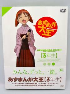 【中古】あずまんが大王 第3巻 @3年生 (初回限定生産版) [DVD]