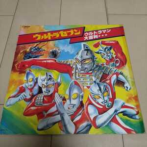 ウルトラセブン/ウルトラマン大百科/LPレコード/JBX-190