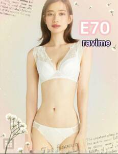 ラヴィジュール　ravime ブラジャー　ショーツ　セット　E70下着③