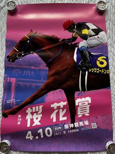 JRA、レッツゴードンキポスター