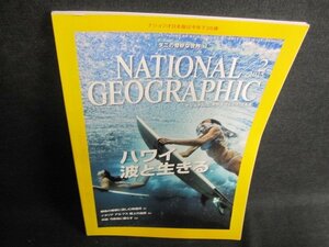 NATIONAL GEOGRAPHIC 2015.2 ハワイ波と生きる　日焼け有/GEF