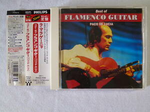 PACO DE LUCIA パコ・デ・ルシア - BEST OF FLAMENCO GUITAR - Malaguena Salerosa ラ・マラゲーニャ - Moliendo Cafe コーヒー・ルンバ