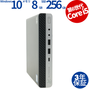 【3年保証】 HP ELITEDESK 800 G3 DM [新品SSD] Windows10 i5 中古 パソコン デスクトップ PC 省スペース スリム ミニPC