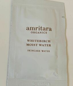 amritara アムリターラ　ホワイトバーチ　モイスト　ウォーター　化粧水　サンプル