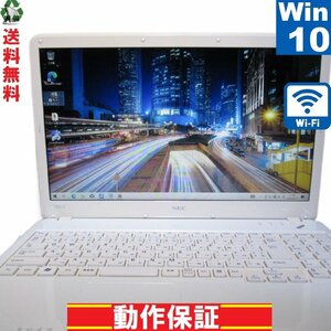 NEC LaVie S LS550/DS6W【Core i5 480M】　【Windows10 Home】 ブルーレイ Libre Office Wi-Fi HDMI 長期保証 1円～ [89728]