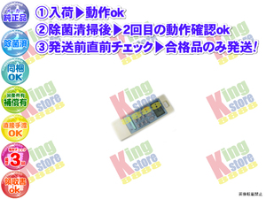 wcjp35-4 三菱 三菱電機 MITSUBISHI 安心の 純正品 クーラー エアコン MSZ-VX32PXS T 用 リモコン 動作OK 除菌済 即発送