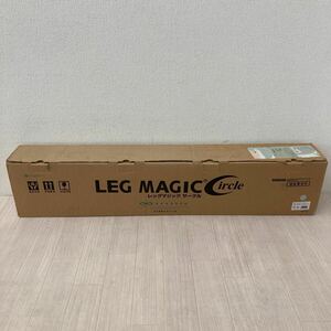 【未使用】レッグマジックサークル シルバー FN001285 DVD・アップグレードキット付き 足痩せ くびれ エクササイズ