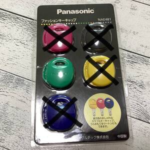 ☆5　Panasonic　電動自転車　キーキャップ　NAE481　グリーン　送110円～