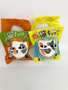 ◆第1弾&第2弾◆サントリーBOSSボス×カフェベース【猫ねこねこキャップ シークレット 三毛猫】にゃんとカンタン！◆非売品