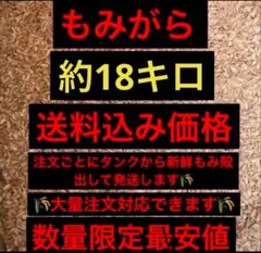 約18キロ  もみがら 籾殻 もみ殻 米ぬか 家庭菜園　野菜　藁　送料込み