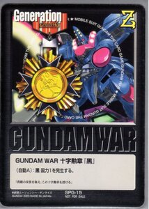 ★★★黒/SPG-15/プロモ/GUNDAM WAR十字勲章「黒」(ザンネック)★★★