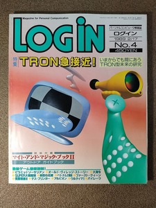 LOGIN　1989年2月17日　NO.4　古本