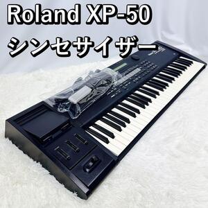 Roland XP-50 シンセサイザー ペダル付き ローランド