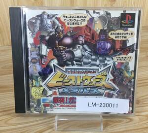 ビーストウォーズメタルス激突ガンガンバトル PS1 LM-230011