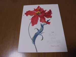 洋書フラワーアートブック　The Book of the Flower　花の作品集　油彩　水彩　写真　イラスト　マチス　ジョン・シンガー　