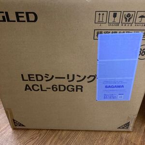 アイリスオーヤマ LEDシーリングライト ACL-6DGR　3個セット　未開封