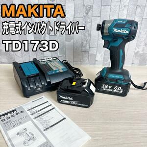 MAKITA 充電式インパクトドライバー　TD173D マキタ　工具　電動