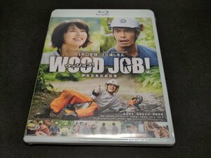 セル版 Blu-ray 未開封 WOOD JOB! / ウッジョブ! 神去なあなあ日常 / ff904