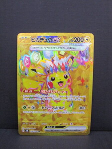 K1227-7Y/ ピカチュウex 136/106 UR ポケモンカード ポケカ 