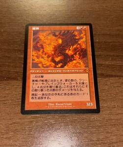 MTG モダンホライゾン3 激情 旧枠