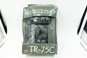 超小型CCDカメラ　TR-75C ガードマン　防犯カメラ　