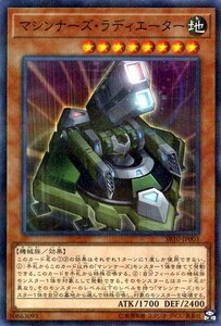 遊戯王 マシンナーズ・ラディエーター ノーマルパラレル ストラクチャーデッキR マシンナーズ・コマンド SR10-JP003 地属性 機械族