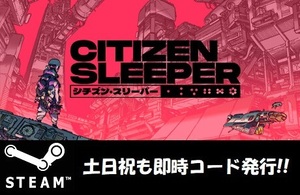 ★Steam コード】シチズン・スリーパー Citizen Sleeper 日本語対応 PCゲーム