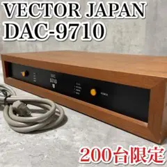 200台限定 VECTOR JAPAN DAC9710 DAコンバーター