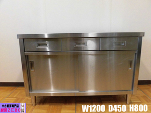 中古厨房 業務用 食器庫 食器棚 スライド扉 ステンレス W1200×D450×H800mm 調整脚+30mm 店舗 収納 戸棚 飲食店 調理場