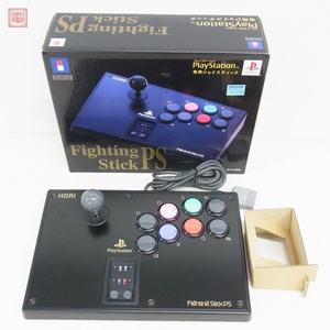 動作品 PS プレイステーション 専用ジョイスティック ファイティングスティック HPS-07 Fighting Stick PS ホリ電機 HORI 箱付【20