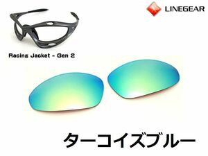 LINEGEAR　オークリー　第2世代初期レーシングジャケット用交換レンズ　ターコイズブルー　Oakley　Racing Jacket Generation2