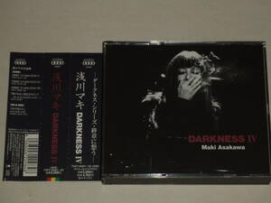 浅川マキ/CD2枚組 DARKNESS IV/ベストアルバム ダークネス4 BEST 帯