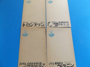 未使用・国会議事堂・製薬会社広告郵便はがき４枚