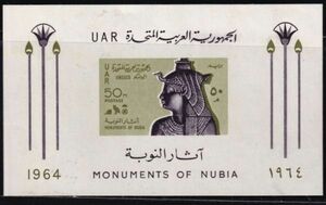 ak1228 エジプト 1964 ヌビア #655
