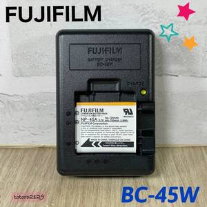 ◎送料230円◎【純正】FUJIFILK　バッテリーチャージャー　BC-45W　フジフイルム　NP-45A