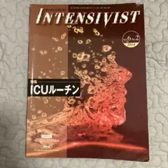 INTENSIVIST 6 No.2 2014 ICUルーチン