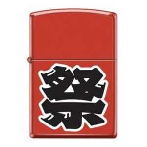 ジッポー オイルライター USA Zippo 和柄シリーズ 祭り Z233-411901＆ギフトボックスセット（オイル＋フリント+BOX）/送料無料