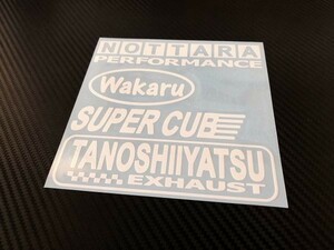 ub27.スーパーカブ【NOTTARA WAKARU】 【白色】ステッカー★サイズ： 18㎝×18㎝ 世田谷ベースミリタリー 50 90 110