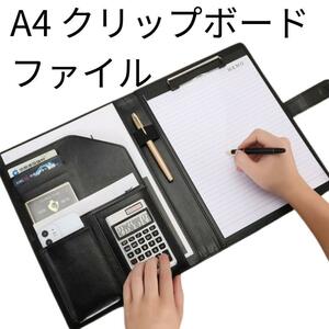 フェイクレザー クリップボード バイダー 名刺 A4 ファイル クリップ レザー PUレザー 