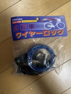 自転車 ワイヤーロック