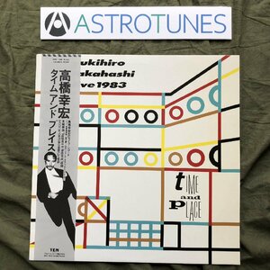 傷なし美盤 良ジャケ 1984年 高橋幸宏 Yukihiro Takahashi カラーLPレコード タイム ・アンド・プレイス Time And Place 帯付