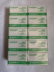 35mm カラーフィルム　業務用 　iso100 24枚撮　FUJIFILM 富士フィルム 記録用カラーフィルム 期限切れフィルム　ネガフィルム　10本入り