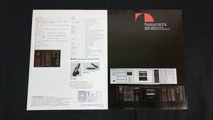 【昭和レトロ】『Nakamichi(ナカミチ) BX-150 2-Head Cassette Deck カタログ 昭和58年11月』ナカミチ株式会社 /カセットデッキ