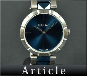 H0588□動作確認済 Calvin Klein カルバンクライン 腕時計 クォーツ 2針 ラウンド K5T 33T ブルー シルバー メンズ レディース/ D