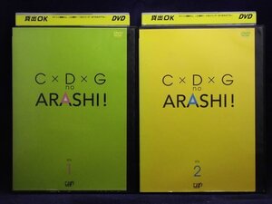 95_00093 C×D×G no ARASHI! 全2巻セット／嵐, 山口もえ, 小林清志