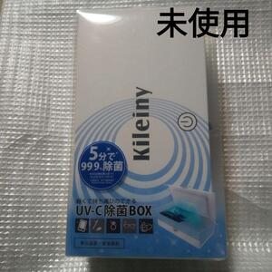 未使用 未開封　UV-C除菌ボックス　紫外線除菌