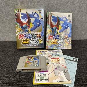 ◯【売り切り】Nintendo64用ソフト『ポケモンスタジアム 金銀 』