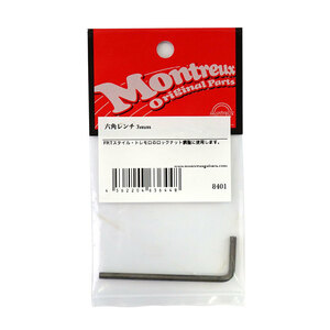 ギター工具 Montreux 六角レンチ 3mm No.8401 3ミリ レンチ